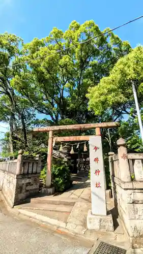 今井神社の鳥居