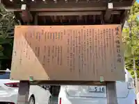 瑞丘八幡神社の歴史
