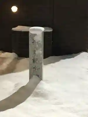 構内札幌神社のその他建物