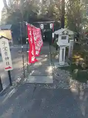 安住神社(栃木県)