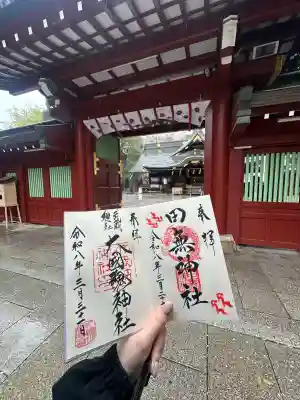 大國魂神社(東京都)