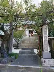 静岡天満宮の鳥居