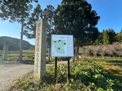 中村観音堂(天養寺)(山形県)
