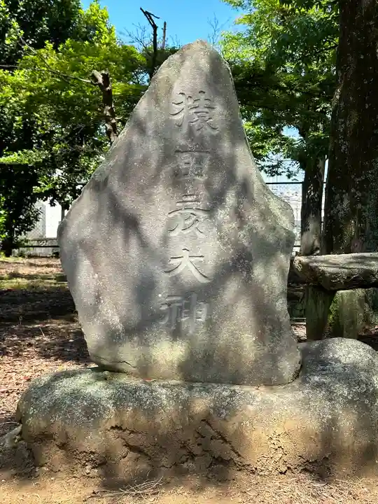 春日神社(千葉県)
