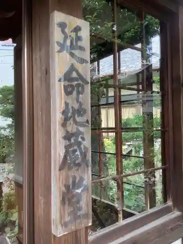 宋吉寺(愛知県)