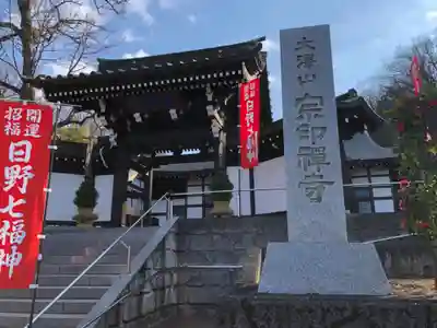 宗印寺のその他建物