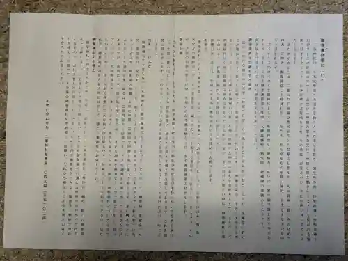 三峯神社(埼玉県)