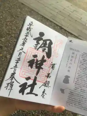 調神社(埼玉県)