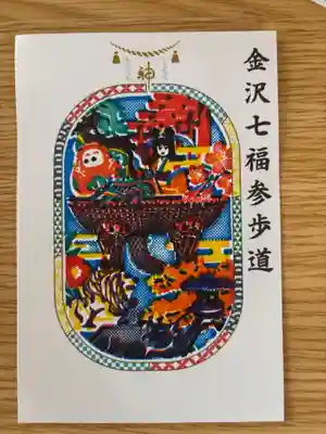 安江八幡宮（金沢水天宮）(石川県)