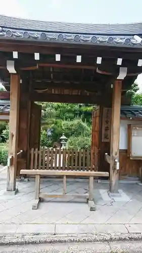 公安院の山門・神門