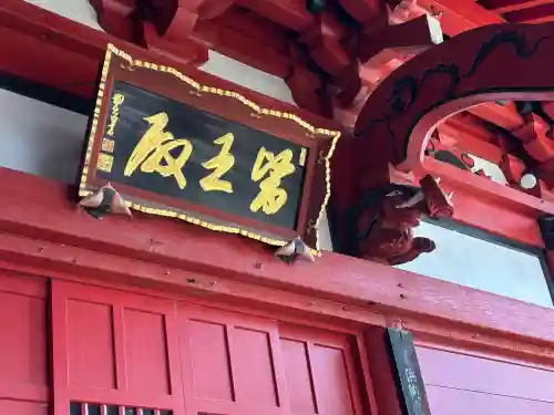 波立寺（波立薬師）の{uncategorized: "未分類", other: "その他", undefined: "問題あり", building: "その他建物", grave: "お墓", sacred_gate: "鳥居", guardian: "狛犬", statue: "像", buddha: "仏像", history: "歴史", nature: "自然", garden: "庭園", animal: "動物", pagoda: "塔", temizu: "手水舎", mountain_gate: "山門・神門", sanctuary: "本殿・本堂", subordinate: "末社・摂社", art: "芸術", scenery: "景色", jizo: "地蔵", ema: "絵馬", goshuin: "御朱印", omikuji: "おみくじ", items: "授与品その他", amulet: "お守り", goshuincho: "御朱印帳", eats: "食事", festival: "お祭り", votive_dance: "神楽", shichigosan: "七五三参", wedding: "結婚式", experience: "体験その他", initially: "初詣", around: "周辺", anti_infection: "感染症対策"}