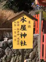 富士山本宮浅間大社の建物その他