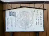 熊野神社(宮城県)