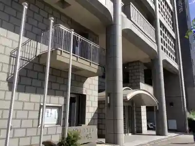 念仏宗　無量寿寺　名古屋別院の本殿・本堂