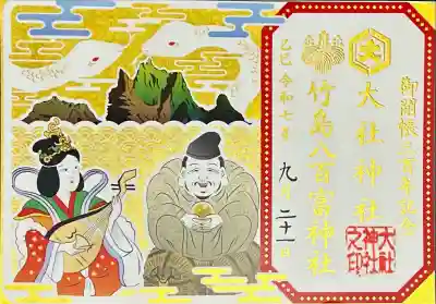 大社神社(愛知県)