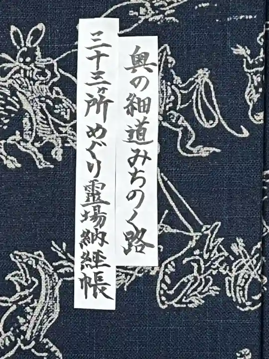 海禅寺(山形県)