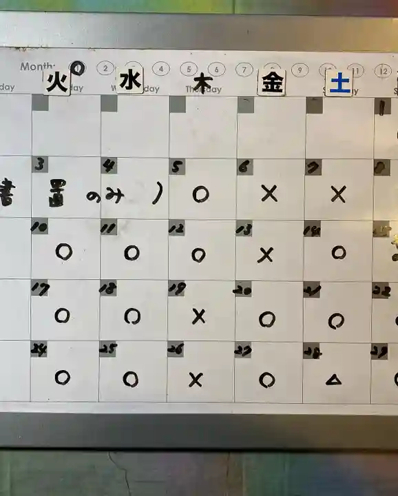 鳳仙寺(栃木県)