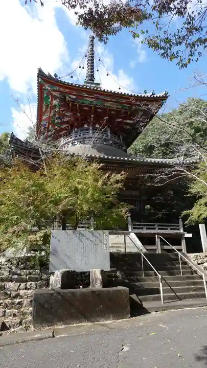 熊谷寺(徳島県)
