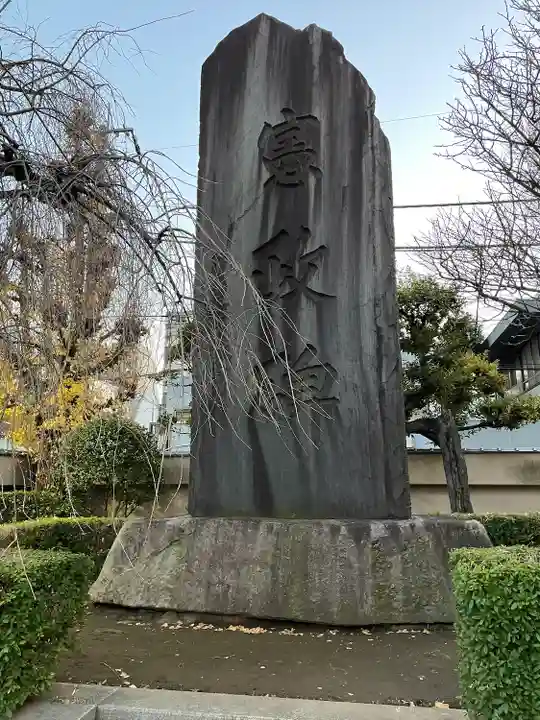 東本願寺(東京都)