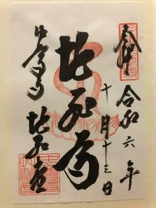 中尊寺(岩手県)