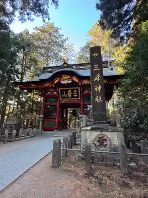 三峯神社(埼玉県)