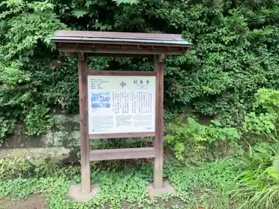 杉本寺のその他建物
