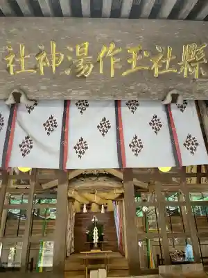玉作湯神社(島根県)