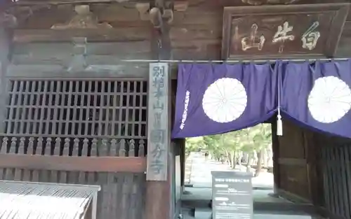 讃岐國分寺(香川県)