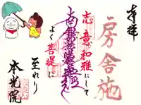 本光院(京都府)