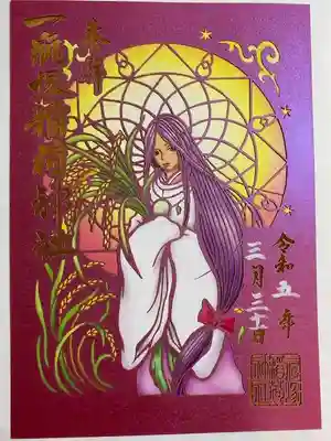 一瓶塚稲荷神社(栃木県)