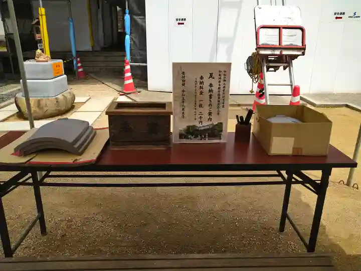 和氣神社(和気神社)(岡山県)