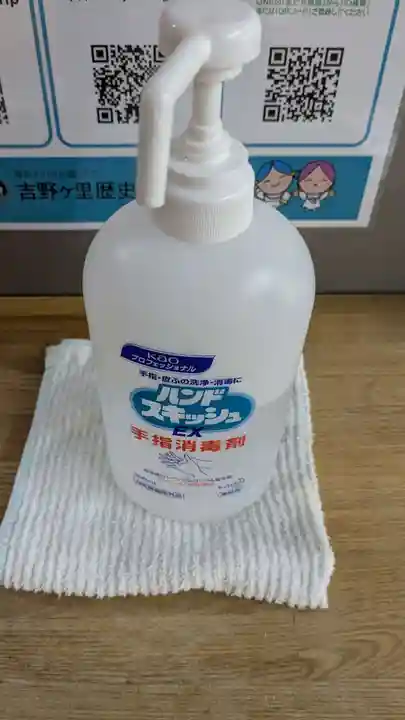 吉野ヶ里遺跡北墳丘墓の感染症対策