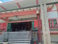 誓願寺(京都府)