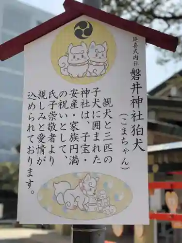 磐井神社の歴史