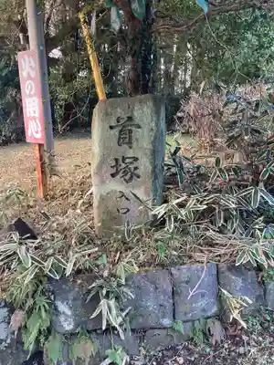 西山本門寺(静岡県)