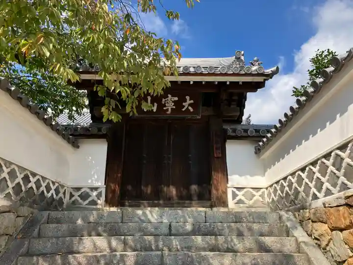 覚城院(香川県)