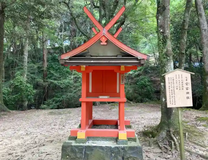 春日大社水谷神社(奈良県)