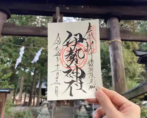 伊勢神社の御朱印