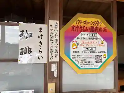 王地山まけきらい稲荷(兵庫県)