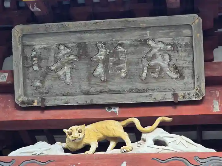 成相寺(京都府)