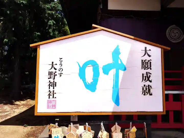 大野神社(埼玉県)
