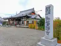 弘誓寺のその他建物