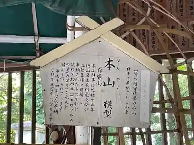 山﨑八幡宮(山口県)