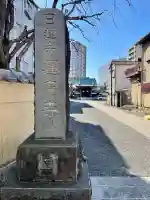蓮慶寺の{uncategorized: "未分類", other: "その他", undefined: "問題あり", building: "その他建物", grave: "お墓", sacred_gate: "鳥居", guardian: "狛犬", statue: "像", buddha: "仏像", history: "歴史", nature: "自然", garden: "庭園", animal: "動物", pagoda: "塔", temizu: "手水舎", mountain_gate: "山門・神門", sanctuary: "本殿・本堂", subordinate: "末社・摂社", art: "芸術", scenery: "景色", jizo: "地蔵", ema: "絵馬", goshuin: "御朱印", omikuji: "おみくじ", items: "授与品その他", amulet: "お守り", goshuincho: "御朱印帳", eats: "食事", festival: "お祭り", votive_dance: "神楽", shichigosan: "七五三参", wedding: "結婚式", experience: "体験その他", initially: "初詣", around: "周辺", anti_infection: "感染症対策"}
