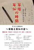 上行寺(静岡県)