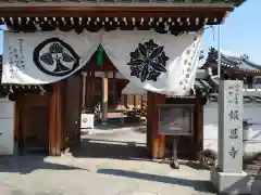 報恩寺(大阪府)