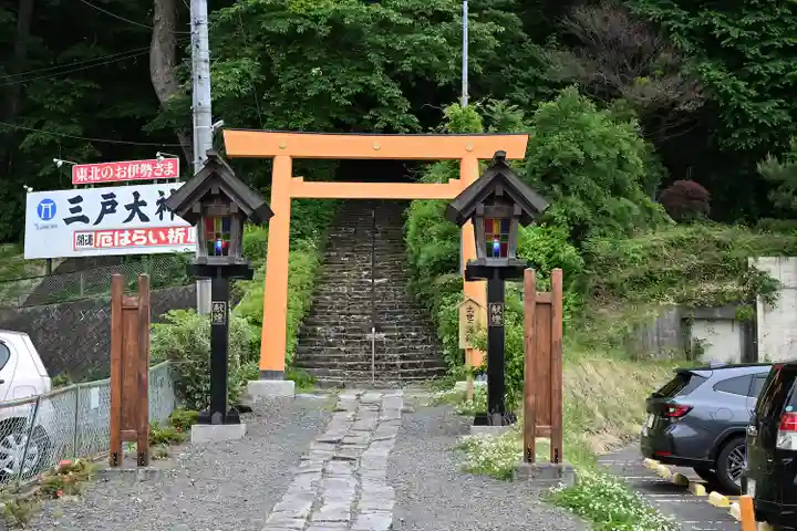 三戸大神宮(青森県)