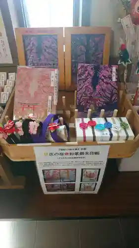 東蕗田天満社の授与品その他