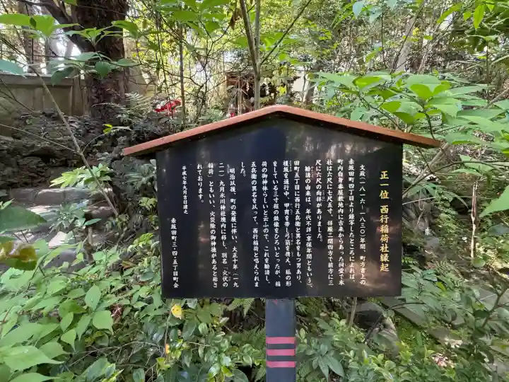 四合稲荷神社の{uncategorized: "未分類", other: "その他", undefined: "問題あり", building: "その他建物", grave: "お墓", sacred_gate: "鳥居", guardian: "狛犬", statue: "像", buddha: "仏像", history: "歴史", nature: "自然", garden: "庭園", animal: "動物", pagoda: "塔", temizu: "手水舎", mountain_gate: "山門・神門", sanctuary: "本殿・本堂", subordinate: "末社・摂社", art: "芸術", scenery: "景色", jizo: "地蔵", ema: "絵馬", goshuin: "御朱印", omikuji: "おみくじ", items: "授与品その他", amulet: "お守り", goshuincho: "御朱印帳", eats: "食事", festival: "お祭り", votive_dance: "神楽", shichigosan: "七五三参", wedding: "結婚式", experience: "体験その他", initially: "初詣", around: "周辺", anti_infection: "感染症対策"}