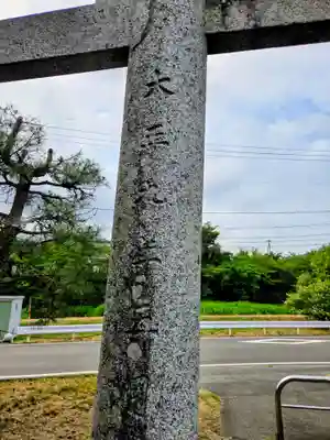 浅岸薬師神社(岩手県)